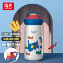 富光 儿童保温杯 400ml 白色 带吸管