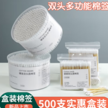 洋臣 双头棉签 500支*2盒