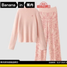 20点开始：Bananain 蕉内 绒绒720H半边绒家居服套装