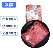 限移动端、京东百亿补贴：月盛斋 国产牛腿肉1kg 内蒙牛肉生鲜 中华 2斤装 牛腿肉2斤