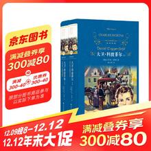 经典译林：大卫·科波菲尔