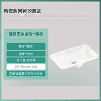 hansgrohe 汉斯格雅 闻汐 方形陶瓷台盆