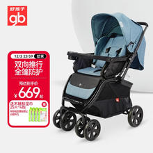 gb 好孩子 婴儿车