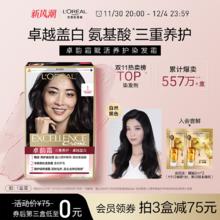 欧莱雅卓韵霜染发剂男女自然黑色棕色遮盖白发自己在家染发膏