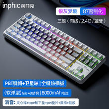 inphic 英菲克 K87无线机械键盘有线蓝牙