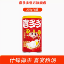 百亿补贴！喜多多  椰果王 什锦椰果罐头 370g*6罐