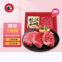 LONGJIANG WAGYU 龍江和牛 谷饲原切A1菲力牛排 220g