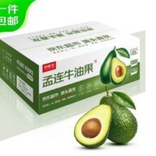 京鲜生  云南哈斯牛油果 精品大果6粒装 单果160g+