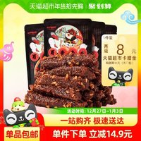 三只松鼠 蜀香牛肉麻辣味100g*4袋牛肉条零食熟食小吃