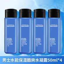 L'OREAL PARIS 欧莱雅男士爽肤水舒缓保湿霜补水护肤品擦脸滋润凝露收缩毛孔正品200毫升