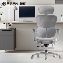 YANXUAN 网易严选 F300人体工学椅 带搁脚款 赠送按摩仪/剃须刀
