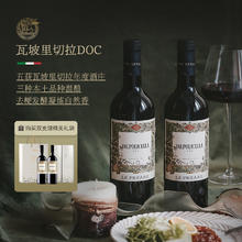 露颂意大利原瓶进口红酒DOCG红酒双支