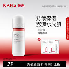 88VIP会员：KANS 韩束 高保湿弹润乳100ml