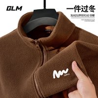 GLM 德绒打底衫+摇粒绒外套*2 清仓特价