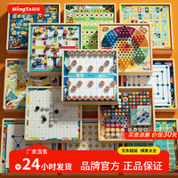 MingTa 铭塔 多功能游戏棋 桌游彩盒装 28种玩法（军旗+象棋）