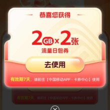 中国移动X芒果 2024专属活动 领取流量