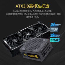 鑫谷（segotep）额定1250W 昆仑KL-1250G ATX3.0电源（支持4090显卡/全模组金牌/日系电容/智能启停/全电压）