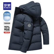 ROMON 罗蒙 可拆卸连帽短款羽绒 90鸭绒 藏青