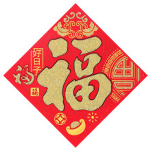 需首单： 新年装饰 福字斗方门贴纸 4张装