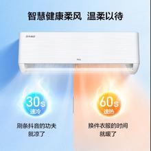 百亿补贴：TCL 空调2匹挂机新一级能效变频冷暖家用大风量智慧柔风壁挂式挂机