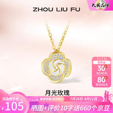 周六福 S925银 玫瑰花吊坠 J0611887