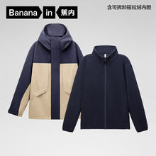 限移动端、京东百亿补贴：Bananain 蕉内 502Pro氧气冲锋衣三合一男女士防风防水户外夹克短外套秋冬季 浅驼色拼太空蓝 M
