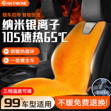 RATHBONE 汽车加热坐垫 12V 电加热座套