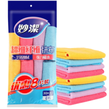 妙洁 超细纤维抹布 8片装 清洁布 去油污 厨房家用神器
