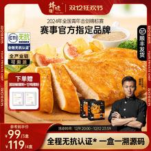 【新品】锋味派鸡排无抗鸡胸肉半成品儿童无添加低脂空气炸锅食材