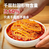 廖记棒棒鸡 冷吃千层肚 510g