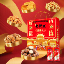 天降礼金：老街口 好运连连坚果礼盒920g/6款7袋
