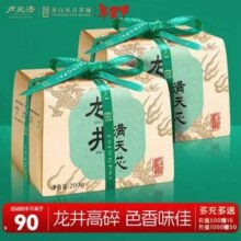 卢正浩 2024年新茶 龙井满天芯 200g*2包