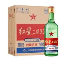 预售：红星 大二 65度 清香型白酒 500ml*12瓶 整箱装