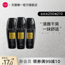 Avon/雅芳小黑裙抑汗走珠香体露滚珠腋下干爽身异味男女官方正品