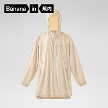 Bananain 蕉内 凉皮503UV防晒衣女士长款冰丝防晒服夏季斗篷款 燕麦色 L