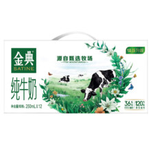 再降价: 伊利 金典纯牛奶整箱 250ml*12盒