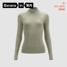 Bananain 蕉内 轻热皮501+女士薄暖肌底衣亲肤百搭保暖内衣上衣秋衣打底衫多领型