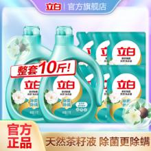 立白天然茶籽液除菌酵素洗衣液除螨洁净抑菌低泡易漂tk