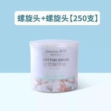CHAHUA 茶花 婴儿化妆掏耳棉签 双头可用 1盒250支