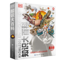 DK知识大百科 双旦礼物 课外读物