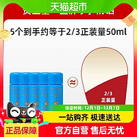 SHISEIDO 资生堂 水动力蓝胖子防晒 7ml*5
