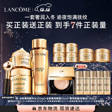 京东百亿补贴：LANCOME 兰蔻 菁纯套装【新】水150ml+眼霜+面霜30ml紧致护肤礼盒