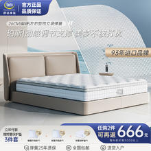 百亿补贴：Serta 舒达 珀斯床垫左右旋独立袋弹簧床垫偏硬睡
