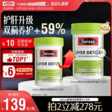 【自营】Swisse奶蓟草护肝片水飞蓟片熬夜肝脏水飞蓟素姜黄素
