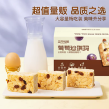 88VIP！Three Squirrels 三只松鼠 水果奶盖沙琪玛500g