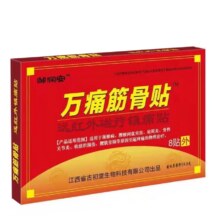 京东百亿补贴：邹润安 万痛筋骨贴5盒40贴