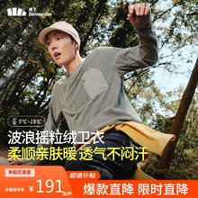 限移动端：Beneunder 蕉下 男士摇粒绒卫衣保暖打底衫T恤内搭户外运动PO86724银叶灰L