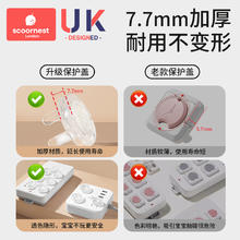 scoornest 科巢 插座保护