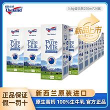 百亿补贴：Theland 纽仕兰 新西兰进口全脂纯牛奶 250ml*24盒