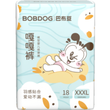 巴布豆（BOBDOG）嘎嘎裤拉拉裤裸感透气XXXL18片(18KG以上)婴儿尿不湿
